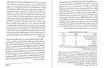 دانلود کتاب روان درمانی کودک (PDF📁) 201 صفحه-1