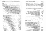 دانلود کتاب روان درمانی کودک (PDF📁) 201 صفحه-1