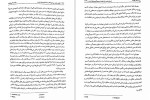 دانلود کتاب روان درمانی کودک (PDF📁) 201 صفحه-1