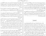 دانلود کتاب روان شناسی اضطراب (PDF📁) 298 صفحه-1