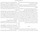 دانلود کتاب روان شناسی اضطراب (PDF📁) 298 صفحه-1