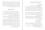 دانلود کتاب روش آموزش مطالعات اجتماعی ناهید فلاحیان (PDF📁) 252 صفحه-1