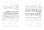 دانلود کتاب روش آموزش مطالعات اجتماعی ناهید فلاحیان (PDF📁) 252 صفحه-1
