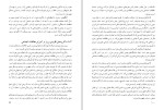 دانلود کتاب روش آموزش مطالعات اجتماعی ناهید فلاحیان (PDF📁) 252 صفحه-1