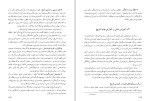 دانلود کتاب روش آموزش مطالعات اجتماعی ناهید فلاحیان (PDF📁) 252 صفحه-1