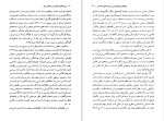 دانلود کتاب روندهای بنیادین در دانش زبان رومن یاکوبسن (PDF📁) 95 صفحه-1