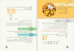 دانلود کتاب ریاضی صنف هشتم (PDF📁) 263 صفحه-1