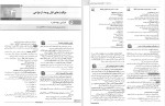 دانلود کتاب ریه کامران احمدی (PDF📁) 157 صفحه-1