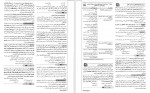 دانلود کتاب ریه کامران احمدی (PDF📁) 157 صفحه-1