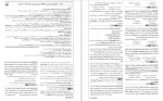 دانلود کتاب ریه کامران احمدی (PDF📁) 157 صفحه-1