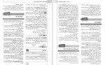 دانلود کتاب ریه کامران احمدی (PDF📁) 157 صفحه-1