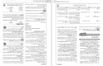 دانلود کتاب ریه کامران احمدی (PDF📁) 157 صفحه-1