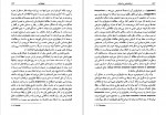 دانلود کتاب زبان شناسی و ادبیات تاریخچه چند اصطلاح کورش صفوی (PDF📁) 321 صفحه-1
