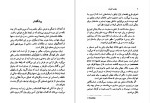 دانلود کتاب زبان و اندیشه کورش صفوی (PDF📁) 112 صفحه-1