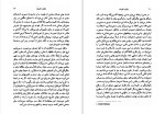 دانلود کتاب زبان و اندیشه کورش صفوی (PDF📁) 112 صفحه-1