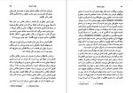 دانلود کتاب زبان و اندیشه کورش صفوی (PDF📁) 112 صفحه-1
