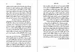 دانلود کتاب زبان و اندیشه کورش صفوی (PDF📁) 112 صفحه-1