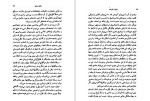 دانلود کتاب زبان و اندیشه کورش صفوی (PDF📁) 112 صفحه-1