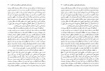دانلود کتاب زبان و ذهن نوام چامسکی کورش صفوی (PDF📁) 291 صفحه-1