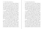 دانلود کتاب زبان و ذهن نوام چامسکی کورش صفوی (PDF📁) 291 صفحه-1