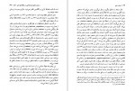 دانلود کتاب زبان و ذهن نوام چامسکی کورش صفوی (PDF📁) 291 صفحه-1