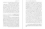 دانلود کتاب زبان و ذهن نوام چامسکی کورش صفوی (PDF📁) 291 صفحه-1