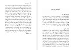 دانلود کتاب زبان و ذهن نوام چامسکی کورش صفوی (PDF📁) 291 صفحه-1