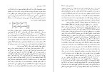 دانلود کتاب زبان و ذهن نوام چامسکی کورش صفوی (PDF📁) 291 صفحه-1