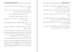 دانلود کتاب زمانی برای موفقیت رحیم منشادیان (PDF📁) 117 صفحه-1