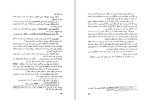 دانلود کتاب زندگی و مهاجرت آریائیان فریدون جنیدی (PDF📁) 227 صفحه-1