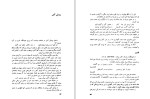 دانلود کتاب زندگی و مهاجرت آریائیان فریدون جنیدی (PDF📁) 227 صفحه-1