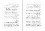 دانلود کتاب زندگی و مهاجرت آریائیان فریدون جنیدی (PDF📁) 227 صفحه-1