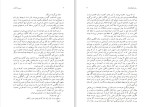 دانلود کتاب سفر تاجیکستان نسیم خاکسار (PDF📁) 101 صفحه-1