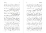 دانلود کتاب سفر تاجیکستان نسیم خاکسار (PDF📁) 101 صفحه-1