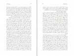دانلود کتاب سفر تاجیکستان نسیم خاکسار (PDF📁) 101 صفحه-1