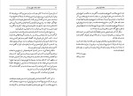 دانلود کتاب سلطنت قباد و ظهور مزدک احمد بیرشک (PDF📁) 150 صفحه-1