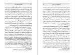 دانلود کتاب سلطنت قباد و ظهور مزدک احمد بیرشک (PDF📁) 150 صفحه-1