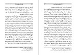 دانلود کتاب سلطنت قباد و ظهور مزدک احمد بیرشک (PDF📁) 150 صفحه-1