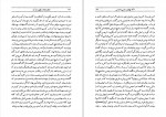 دانلود کتاب سلطنت قباد و ظهور مزدک احمد بیرشک (PDF📁) 150 صفحه-1