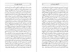 دانلود کتاب سلطنت قباد و ظهور مزدک احمد بیرشک (PDF📁) 150 صفحه-1