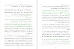 دانلود کتاب سکولارها و اسلام (PDF📁) 129 صفحه-1
