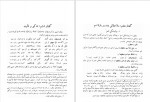 دانلود کتاب شاهنامه و دستور محمود شفیعی (PDF📁) 555 صفحه-1