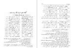 دانلود کتاب شاهنامه و دستور محمود شفیعی (PDF📁) 555 صفحه-1