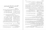 دانلود کتاب شاهنامه و دستور محمود شفیعی (PDF📁) 555 صفحه-1