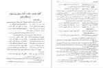 دانلود کتاب شاهنامه و دستور محمود شفیعی (PDF📁) 555 صفحه-1