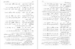 دانلود کتاب شاهنامه و دستور محمود شفیعی (PDF📁) 555 صفحه-1