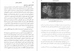دانلود کتاب شاهنشاهی ساسانیان مریم نژاد اکبری مهربان (PDF📁) 316 صفحه-1