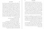 دانلود کتاب شاهنشاهی ساسانیان مریم نژاد اکبری مهربان (PDF📁) 316 صفحه-1