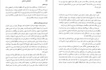 دانلود کتاب شاهنشاهی ساسانیان مریم نژاد اکبری مهربان (PDF📁) 316 صفحه-1