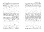 دانلود کتاب شرح و بررسی تطبیقی ایلیاد محمد بقایی ماکان (PDF📁) 289 صفحه-1